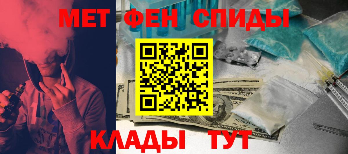 АМФЕТАМИН 97% Дятьково