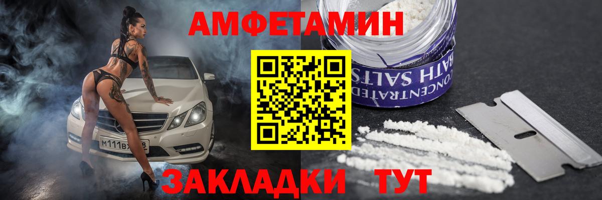 Amphetamine Розовый  Amphetamine  Дятьково 
