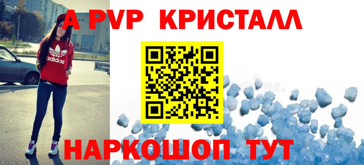 A PVP мука Дятьково
