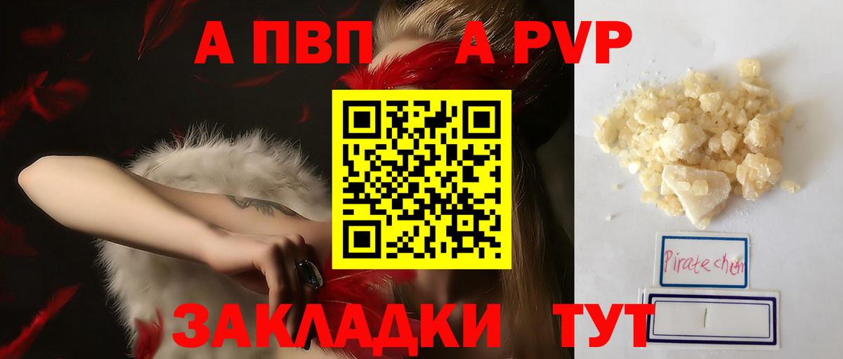 Alpha-PVP  Вход с VPN  Дятьково  APVP Соль  А ПВП СК КРИС 