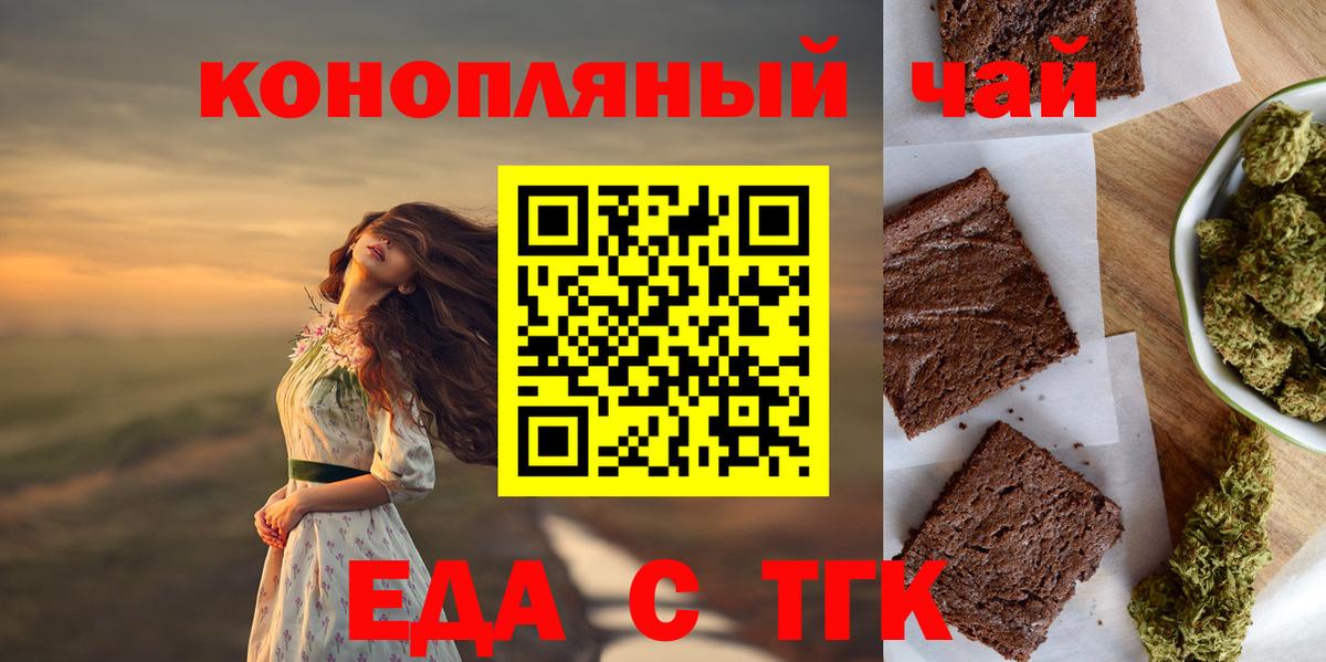 Дятьково  Еда ТГК конопля  Вход с VPN 