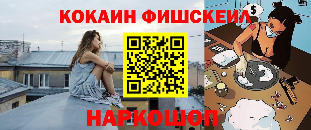 КОКАИН Боливия  Вход с VPN  Кокаин  Кокаин Fish Scale  Дятьково 