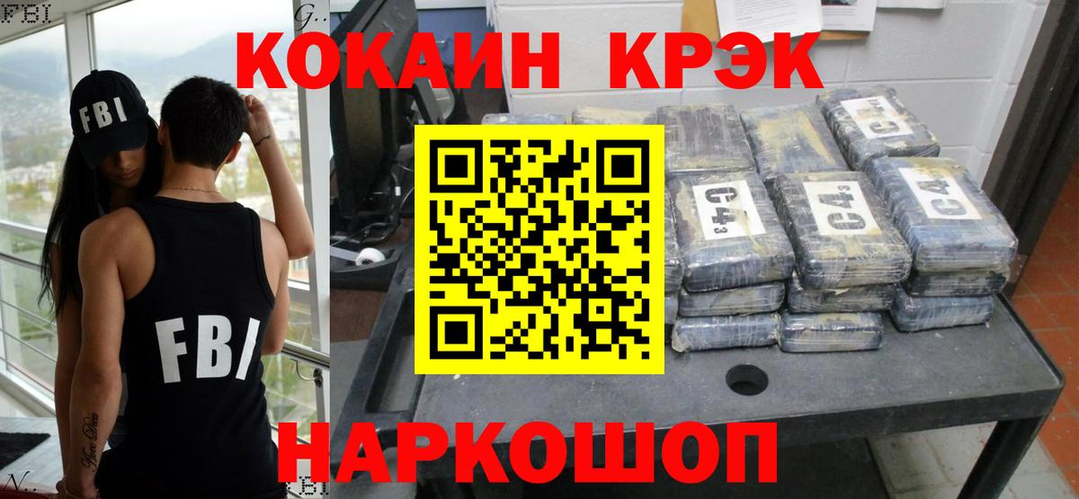 КОКАИН Колумбийский Дятьково