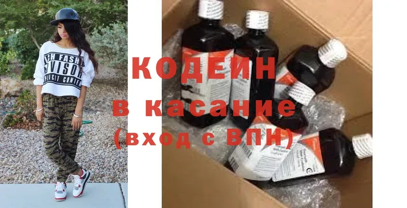 Кодеин напиток Lean (лин)  Дятьково 