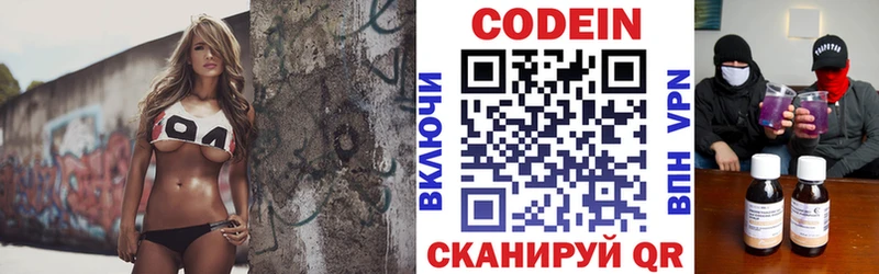 Codein Purple Drank  купить наркоту  Дятьково 