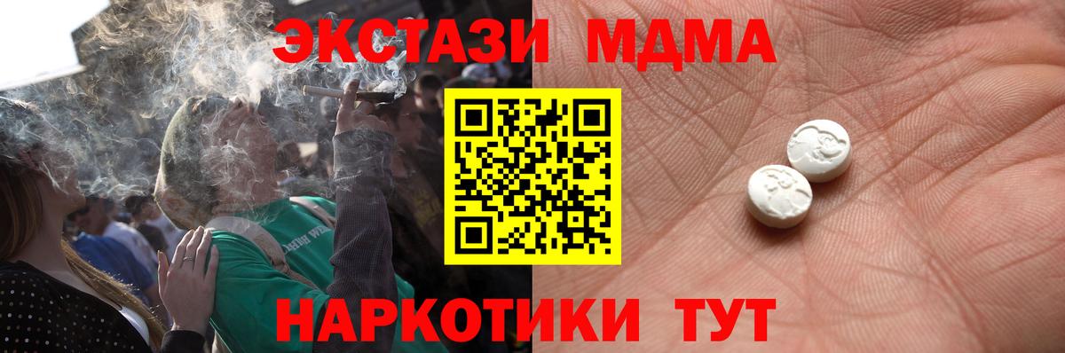 MEGA ссылки  Вход с VPN  ЭКСТАЗИ  ЭКСТАЗИ Дубай  Дятьково  Ecstasy круглые 