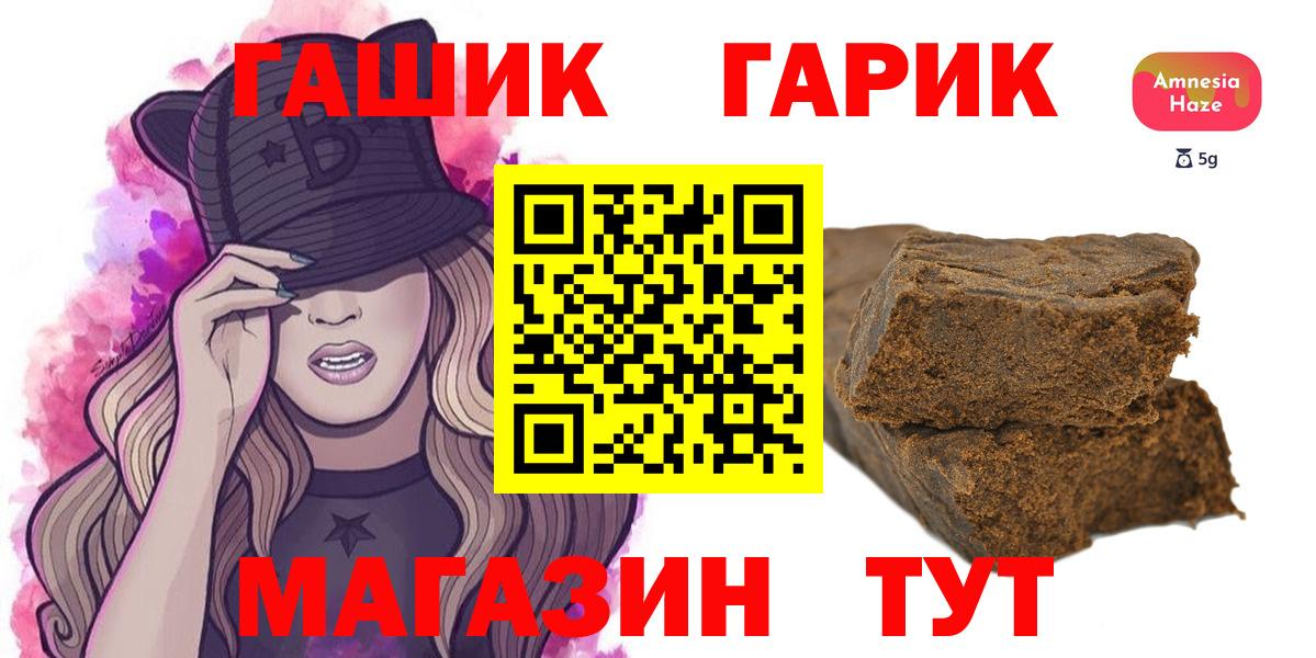 ГАШИШ  Гашиш индика сатива  Вход с VPN  Дятьково  ГАШИШ Premium 