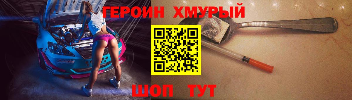Дятьково  Героин  Вход с VPN  Героин герыч 