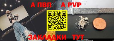 бутират Беслан