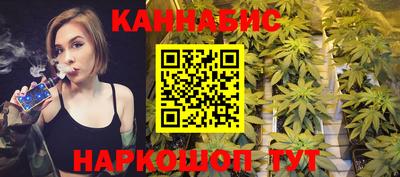 каннабис Бийск