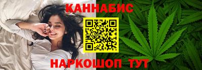 каннабис Бийск