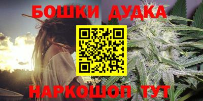 каннабис Бийск