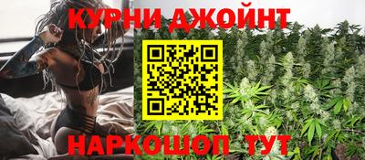 каннабис Бийск