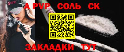 бутират Беслан