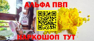 каннабис Бийск