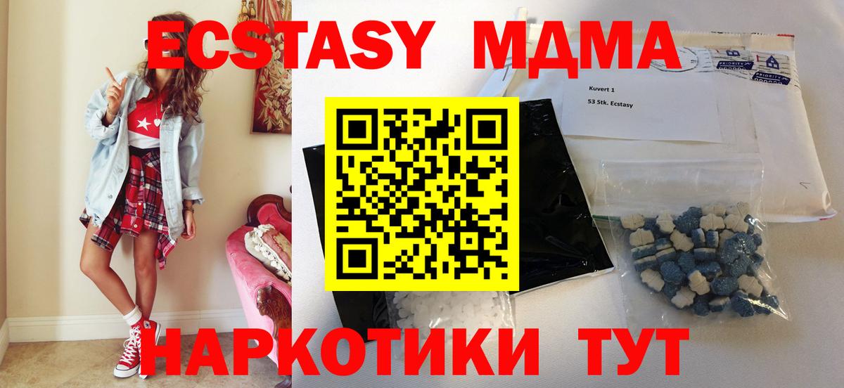 МДМА Molly  Дятьково  MDMA молли 