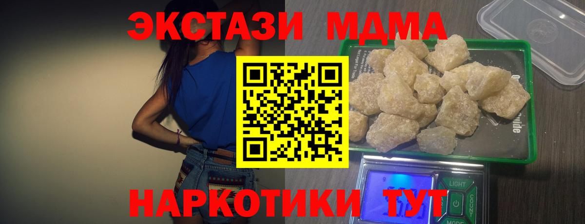 Дятьково  MDMA  MDMA crystal  Вход с VPN  МДМА кристаллы 