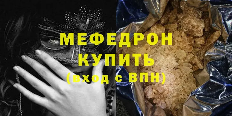 mega маркетплейс  Дятьково  МЯУ-МЯУ 4 MMC  наркошоп 