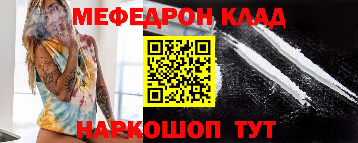 Мефедрон мука  Вход с VPN  mega как зайти  Мефедрон  Меф 4 MMC  Дятьково  Меф 