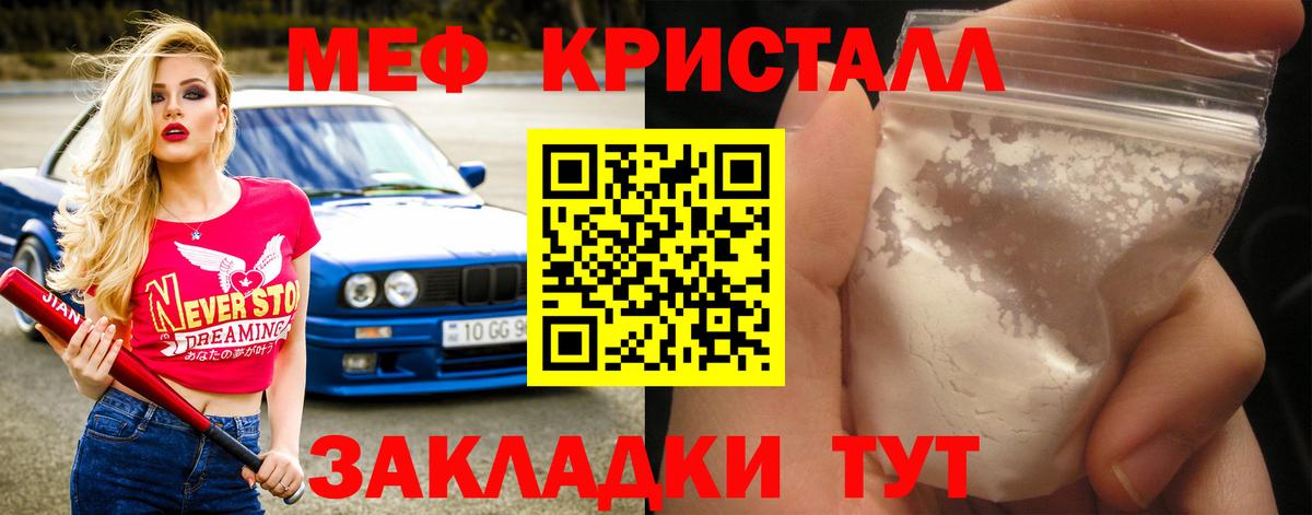 Мефедрон  Дятьково