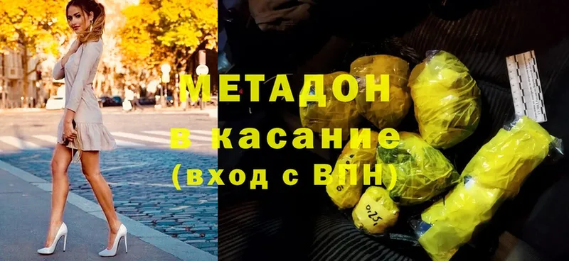 МЕТАДОН methadone  Дятьково 