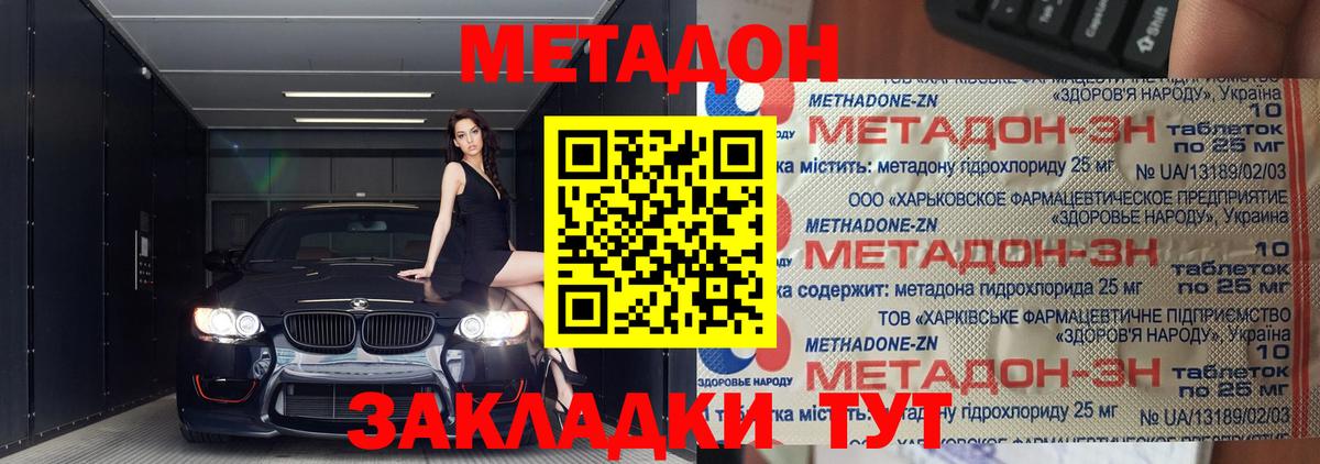 Метадон белоснежный  Вход с VPN  Дятьково 