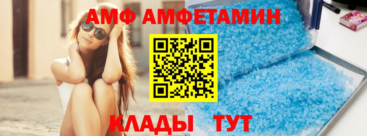 Метамфетамин мет Дятьково