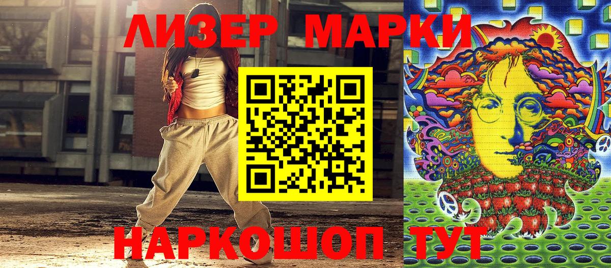 Марки 25I-NBOMe 1,5мг  Марки 25I-NBOMe 1,5мг  купить наркотики сайты  Вход с VPN  Дятьково 