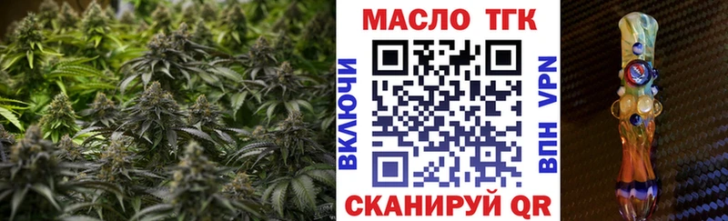 Дистиллят ТГК THC oil Дятьково