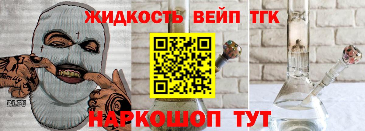 блэк спрут как войти  Вход с VPN  Дятьково  ТГК THC oil  Дистиллят ТГК жижа 